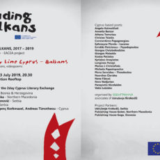 Reading Balkans Event – Cyprus, 3 July 2019